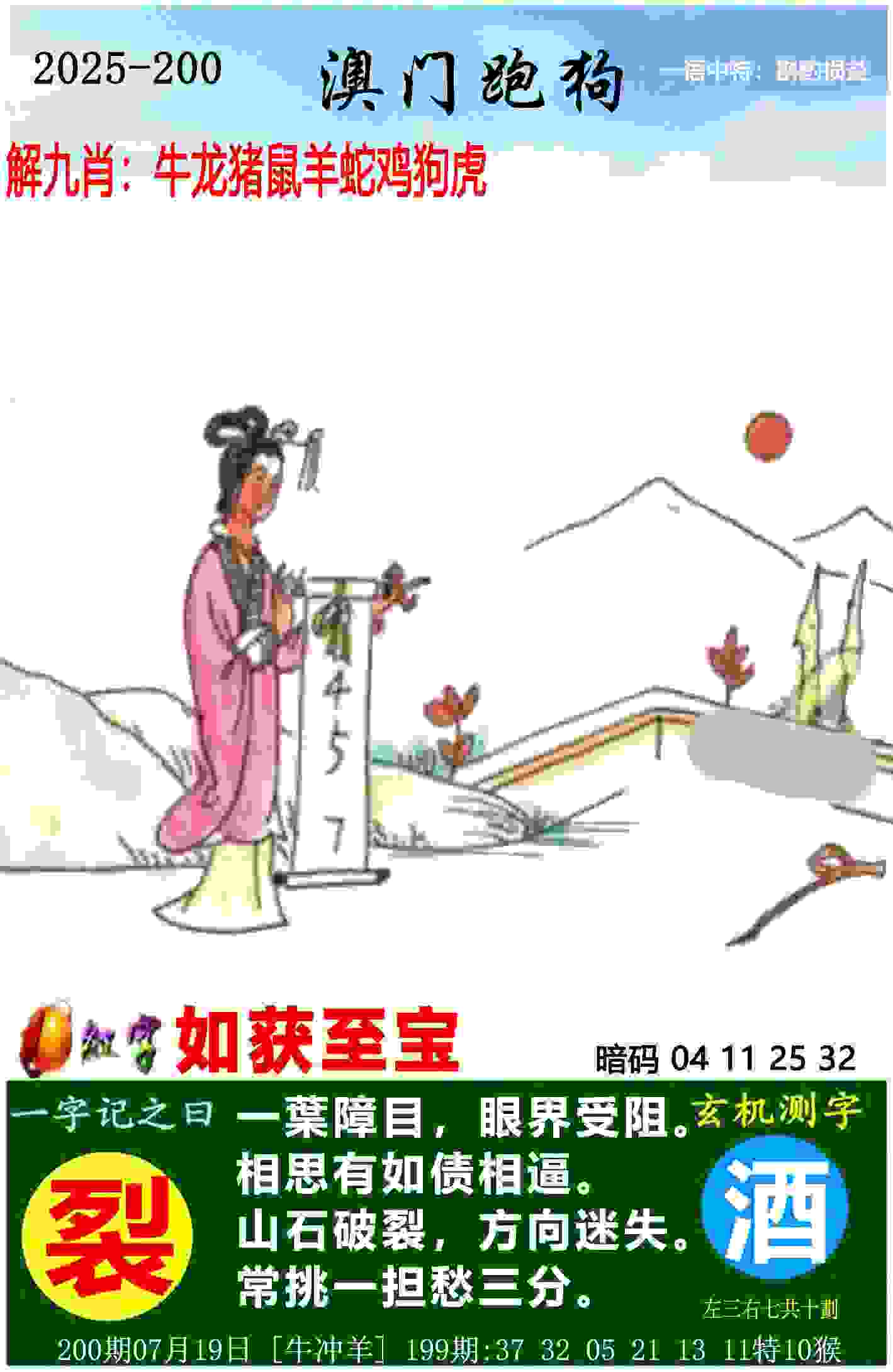 >新门内部免费资料大全