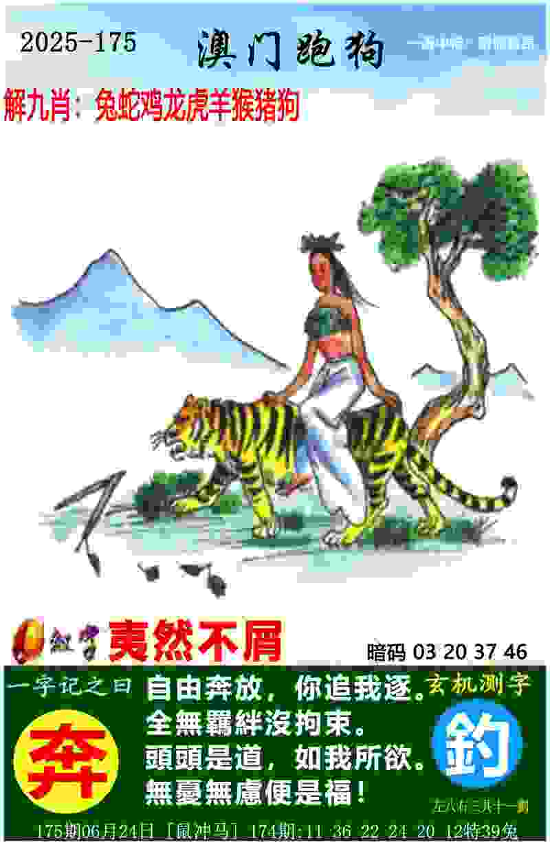 >新门内部免费资料大全