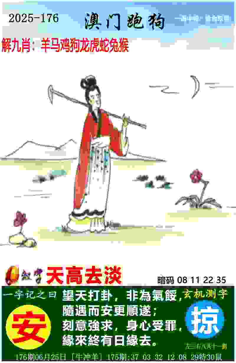 >新门内部免费资料大全