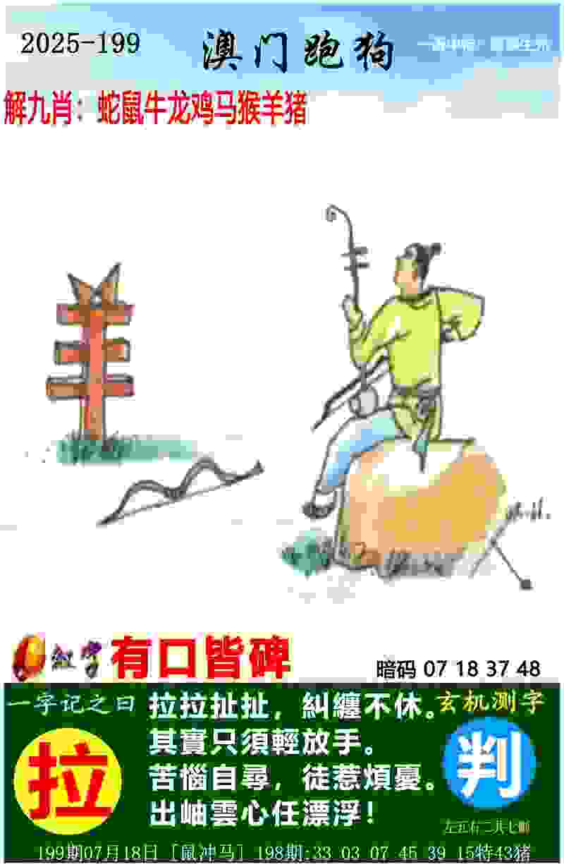 >新门内部免费资料大全